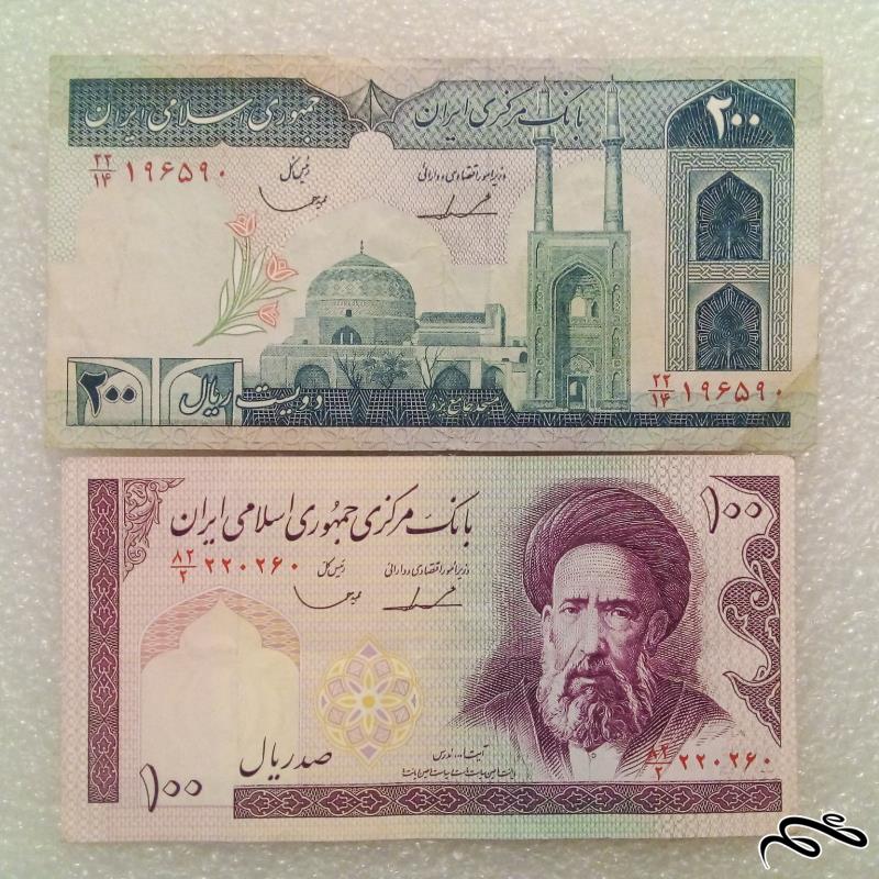 2 اسکناس باارزش 10و 20 تومنی جمهوری.با کیفیت. فیلیگران الله (1)