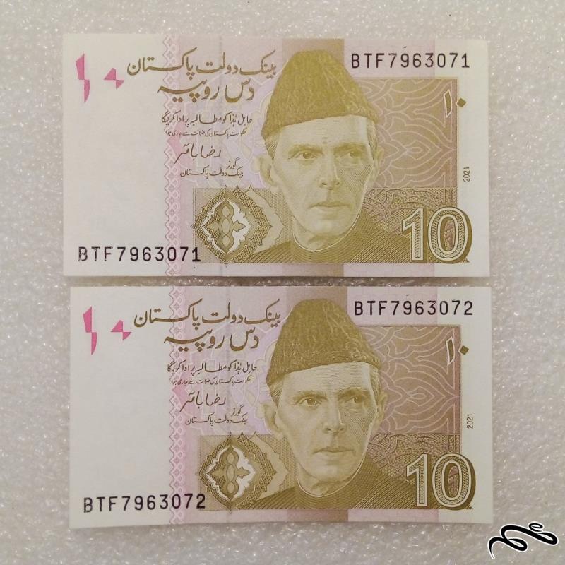 جفت اسکناس زیبای ۱۰ روپیه پاکستان . بانکی (۴۶)