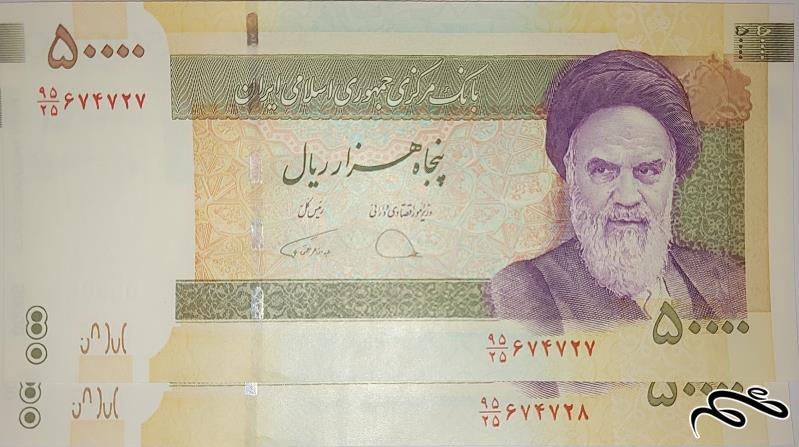 اسکناس 50000 ریالی دژپسند - همتی74727 و74728