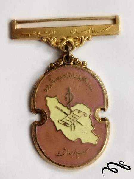 مدال سپاه بهداشت  همراه با کاور اصل خودش