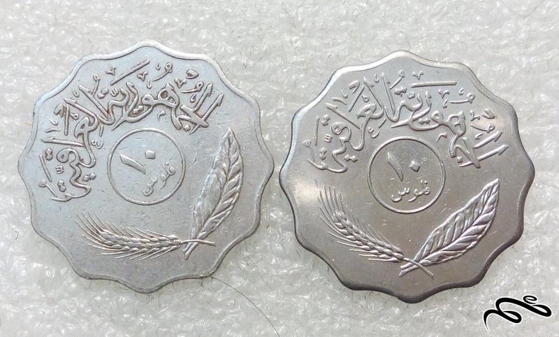 2 سکه ارزشمند 10 فلوس عراقی (2)272