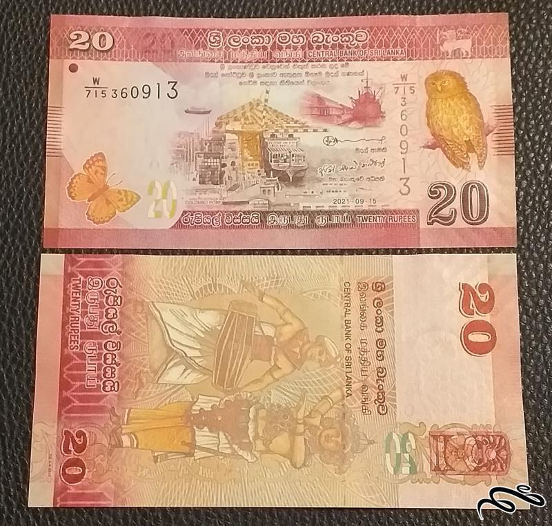 تک اسکناس 20 روپیه سریلانکا