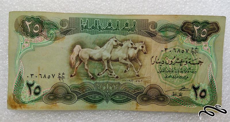 اسکناس 25 دینار عراقی (4)