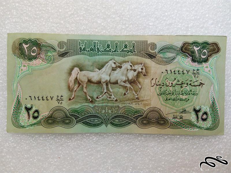 اسکناس 25 دینار عراقی.کیفیت و شماره بسیار عالی (8)