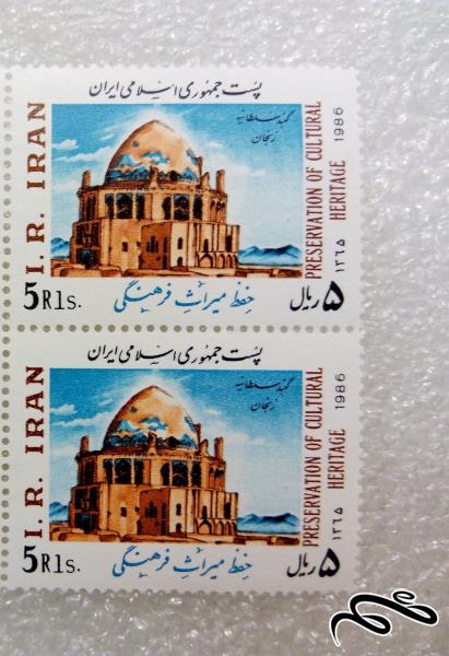 2 تمبر 5 ریال 1365 حفظ میراث فرهنگی گنبد سلطانیه (95)9+