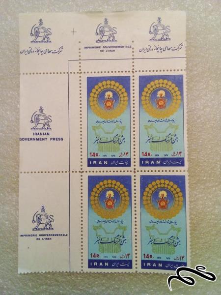 بلوک گوشه تمبر 1355 پهلوی جشن فرهنگ و هنر (30)