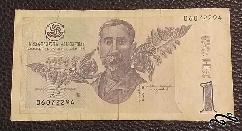 تک اسکناس قدیمی و کمیاب 1 لاری گرجستان