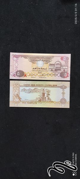 تک بانکی 5 درهم امارات کاغذی