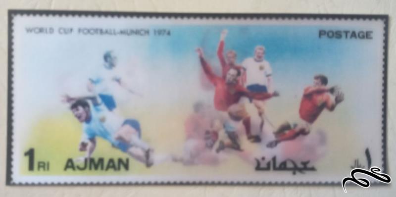 جام جهانی مونیخ چاپ عجمان ۱۹۷۲ تمبر سه بعدی سایز بزرگ ۱۰در۵
