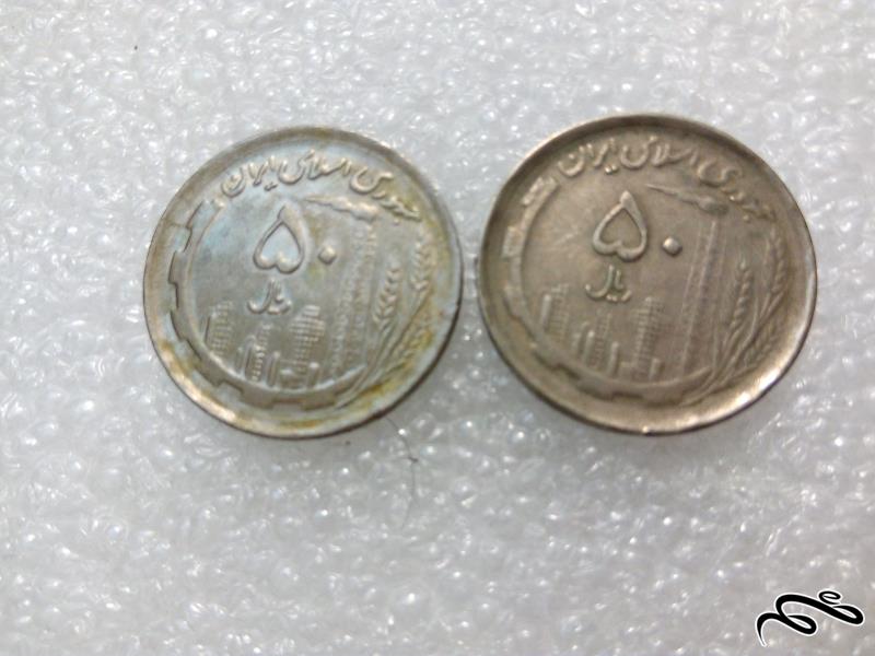 ۲ سکه زیبای ۵۰ ریال نقشه ایران.تمیز (۰)۴۸