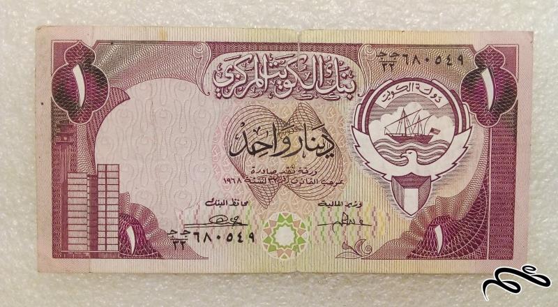 اسکناس زیبا و  باارزش ۱ دینار کویت . با کیفیت (۲۰)