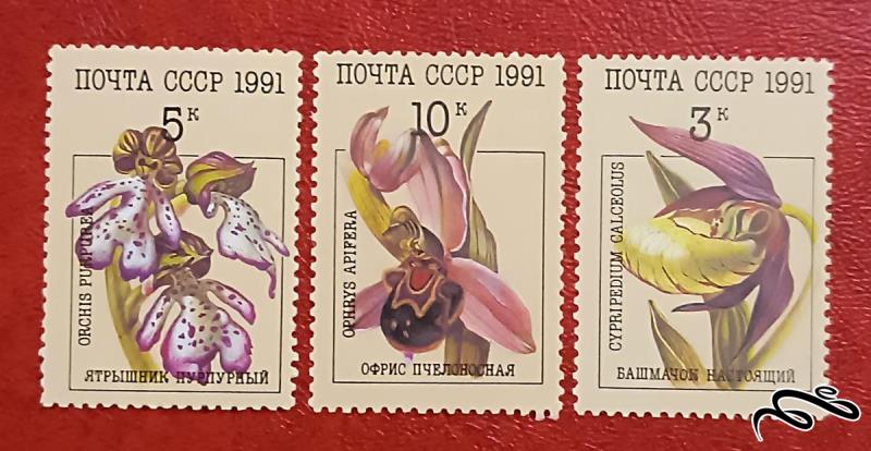 ۳ تمبر زیبای باارزش قدیمی ۱۹۹۱ شوروی CCCP . گل (۹۲)۱