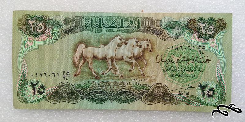 اسکناس ارزشمند 25 دینار عراقی با کیفیت ش جالب (46)