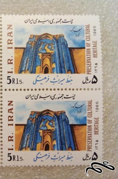2 تمبر 5 ریال 1365 حفظ میراث فرهنگی مسجد کبود (90)2