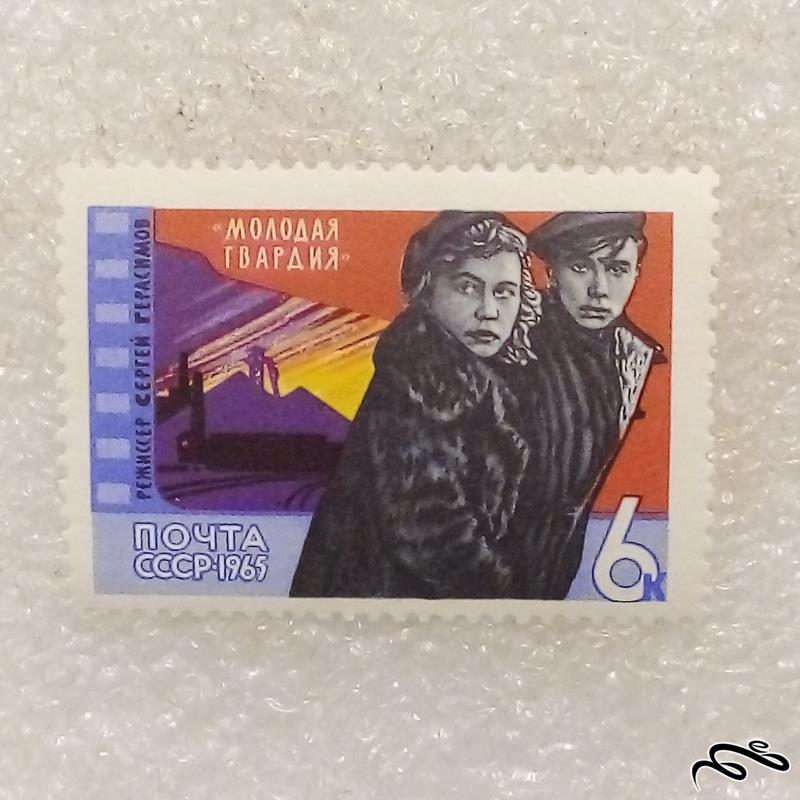 تمبر باارزش قدیم شوروی صحنه ای از گارد جوان (۹۶)۱