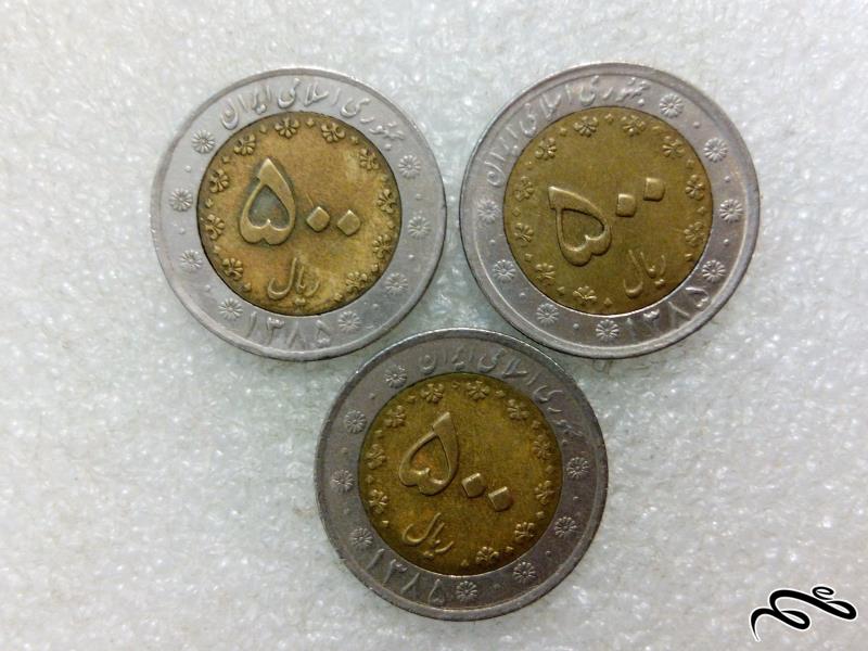 3 سکه زیبای 50 تومنی 1385 بایمتال.دوتیکه (4)482