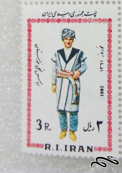 تمبر زیبای 3 ریال 1361 نوروز لباس محلی خوزستان (90)2