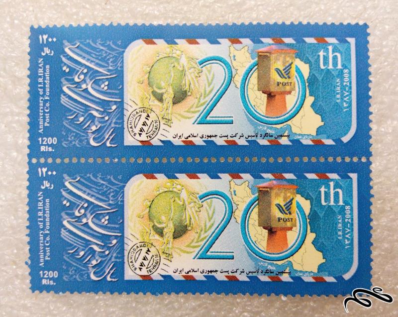 2 تمبر زیبای 1387 تاسیس پست.نواوری و شکوفایی (99)1