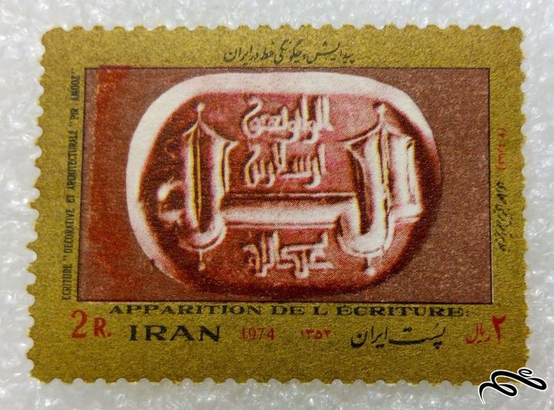 تمبر زیبای 1352 پهلوی پیدایش و چگونگی خط در ایران (91)7