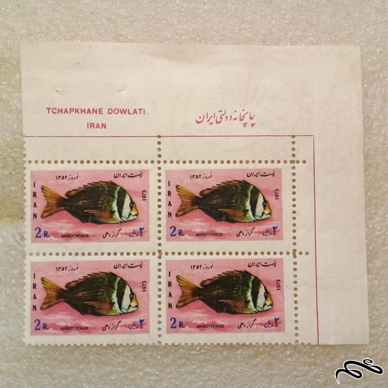 بلوک گوشه تمبر 1352 پهلوی نوروز گراز ماهی (46)