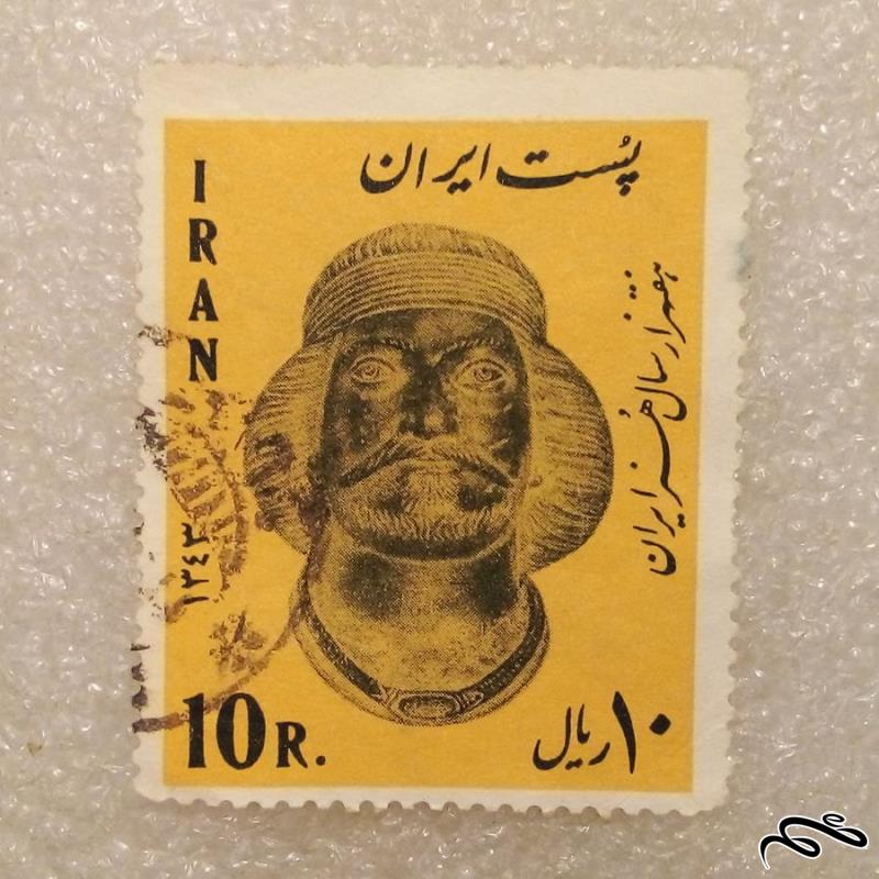 تمبر کمیاب 1343 پهلوی هفت هزار سال هنر ایران 10ریال باطله (93)6
