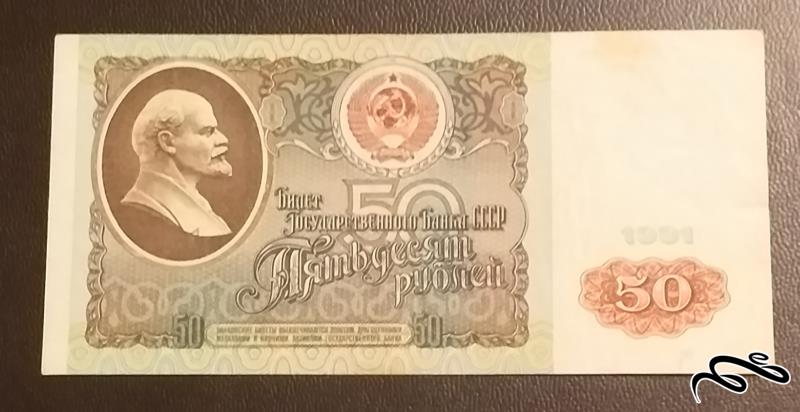 تک اسکناس قدیمی 50 روبل شوروی