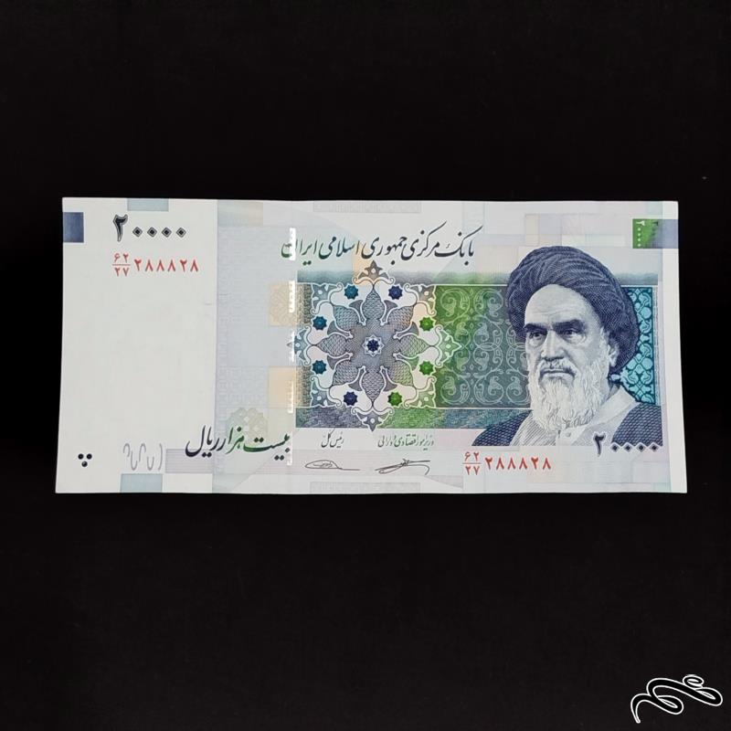 اسکناس 20000 ریالی کرباسیان سیف  شماره قشنگ
