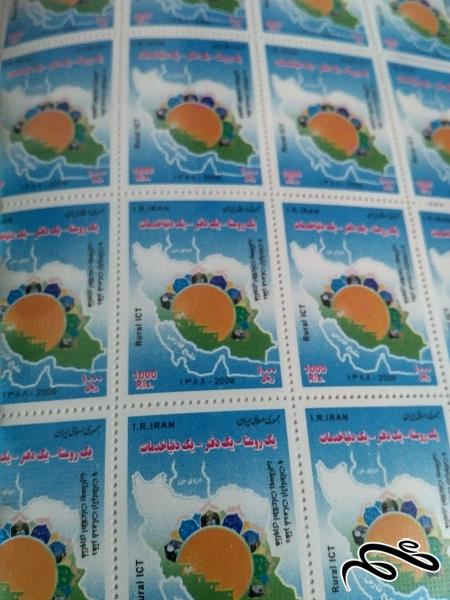 برگ دفاتر پست روستایی 