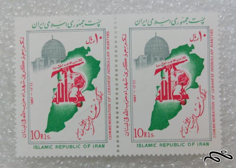 2 عدد تمبر 1366 جمهوری.شهدای حزب اله لبنان (14)F+