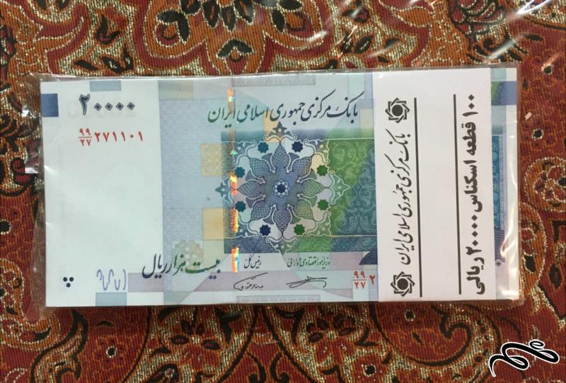 بسته کامل و بانکی 2000 تومانی کرباسیان همتی صورت 99