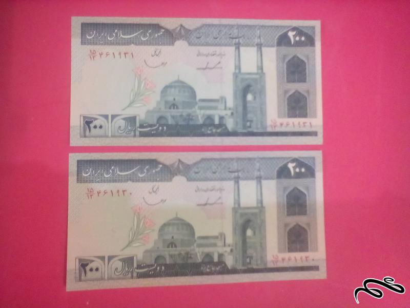 یک جفت اسکناس بیست تومنی موسوم به جهادی