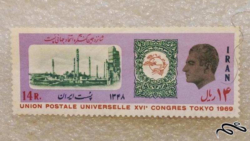 تمبر ۱۳۴۸ پهلوی کنگره اتحادیه جهانی پست (۹۵)۹