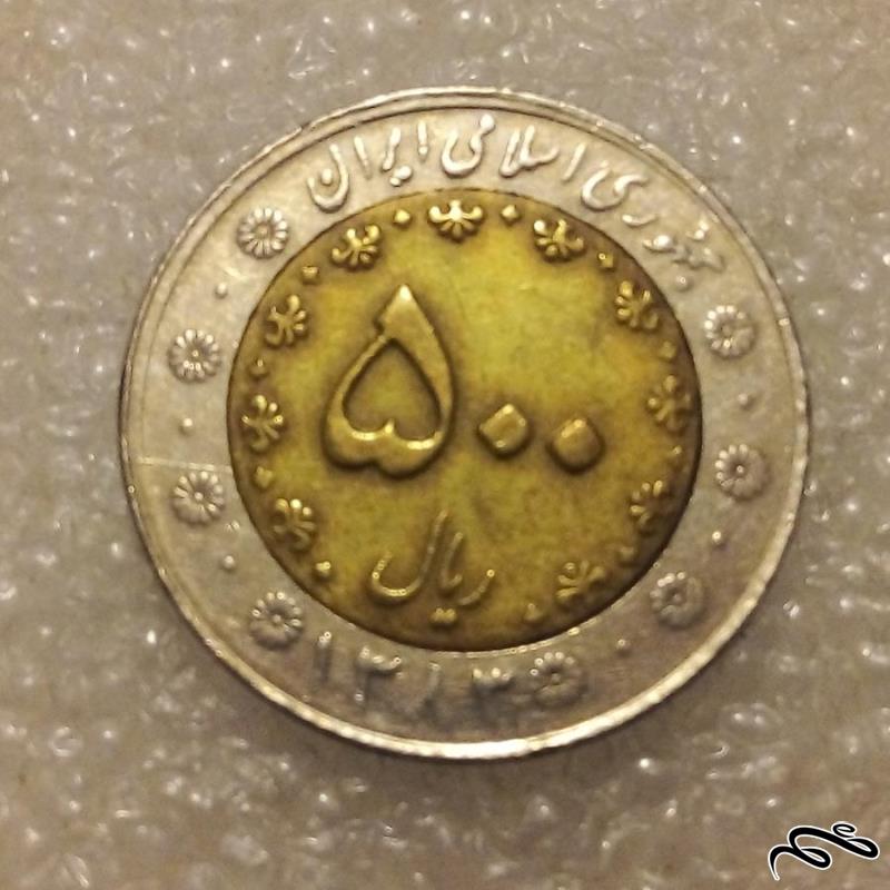 سکه 500 ریال 1383 بایمتال دوتیکه سیمرغ ک م (4)490