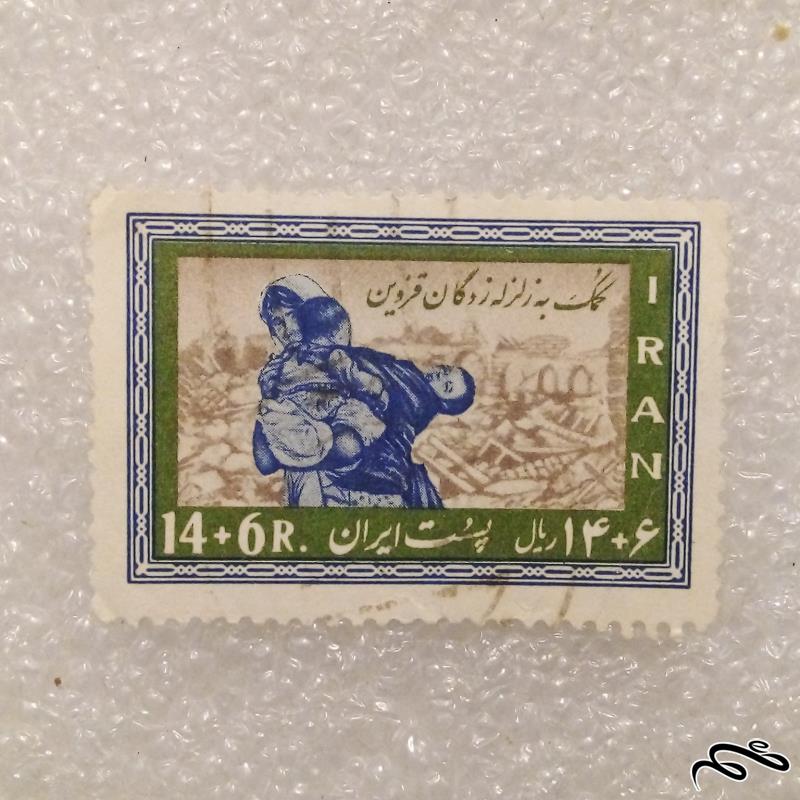 تمبر زیبا و ارزشمند قدیمی پهلوی زلزله زدگان قزوین (95)2