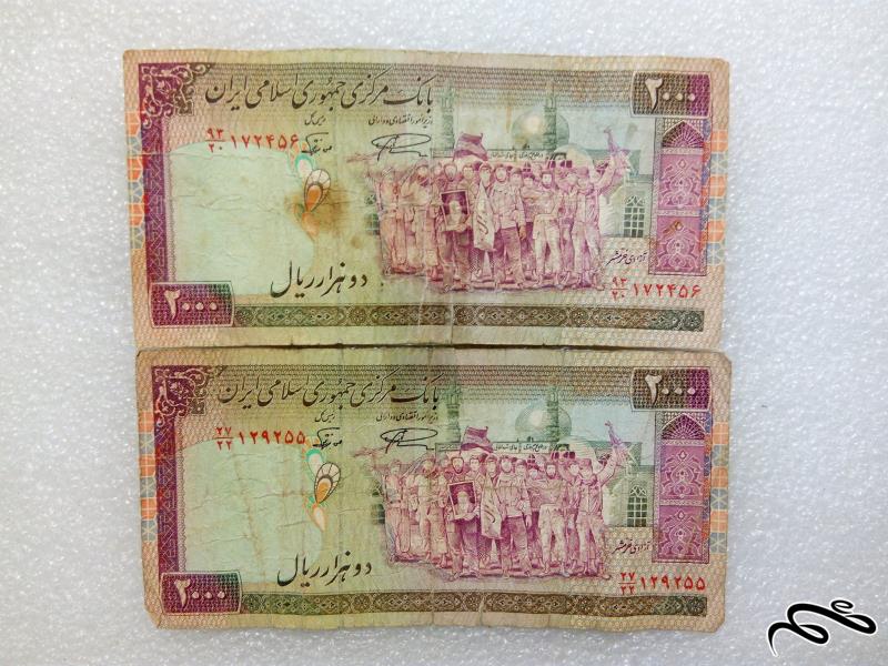 ۲ اسکناس با ارزش ۲۰۰ تومنی تظاهراتی ف فهمیده (۶۳)