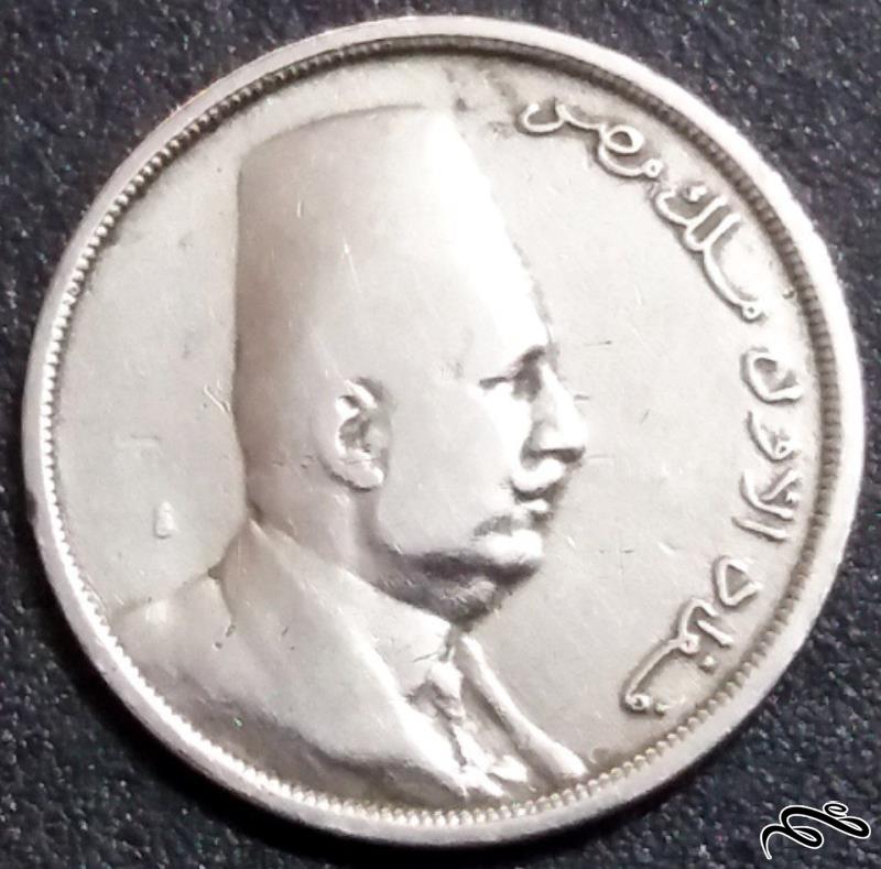 ۵ میلیم کمیاب ۱۹۲۶ فاروق مصر (گالری بخشایش)