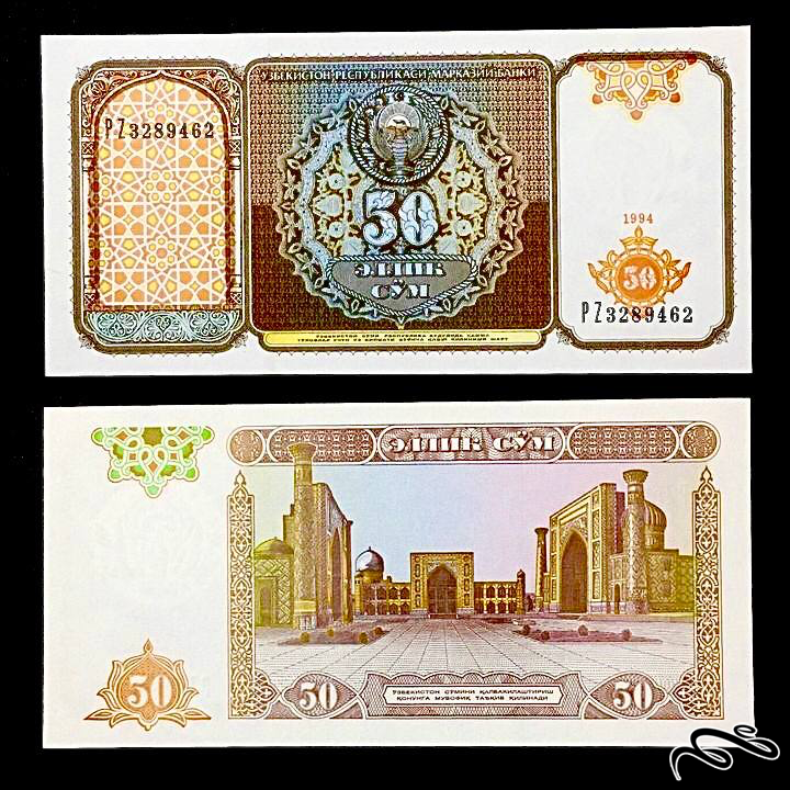 تک برگ اسکناس بانکی 50 سوم ازبکستان