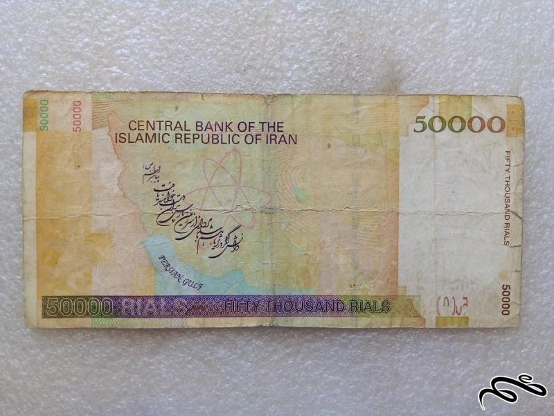 اسکناس 5000 تومنی انرژی هسته ای کیفیت مناسب (61)