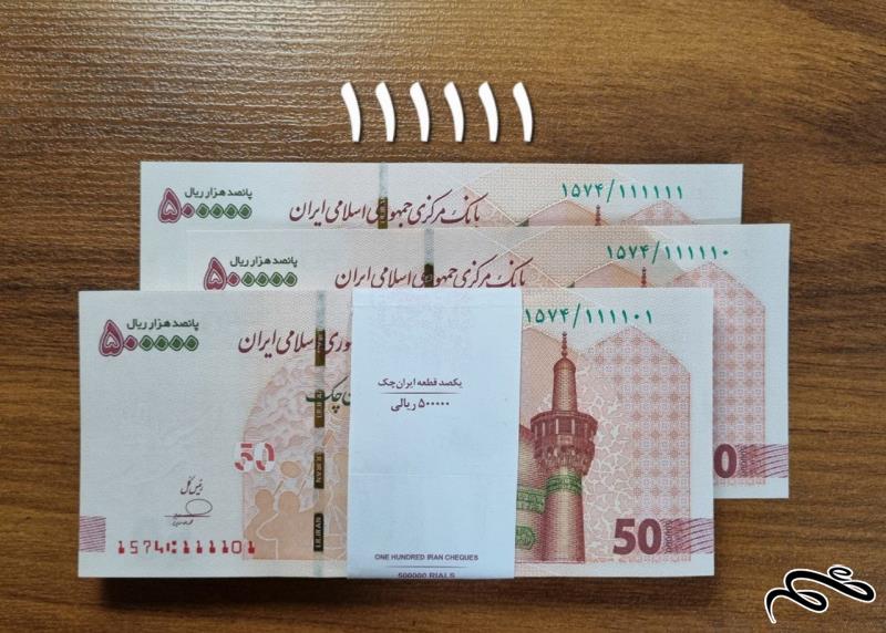 بسته تراول 50 تومانی فرزین،  رند 1