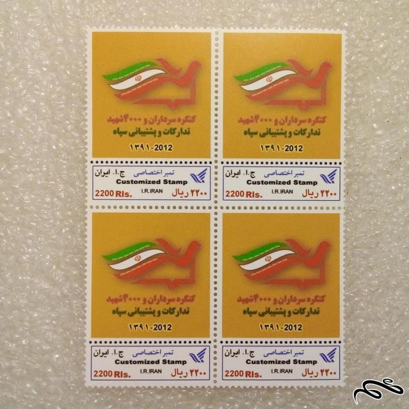 بلوک تمبر 1392 کنگره سرداران 4000 شهید تدارکات و پشتیبانی (44)