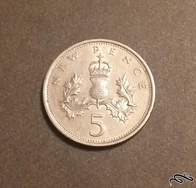 سکه 5 نیوپنس بریتانیا 1970