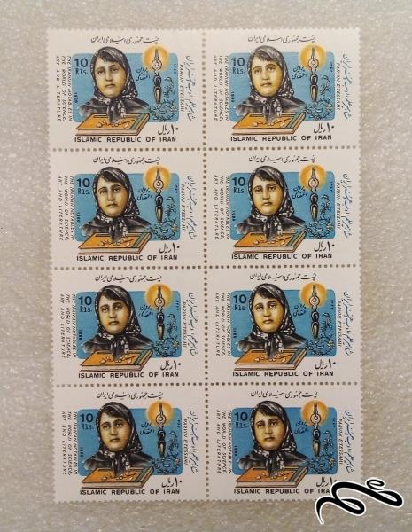 ۲ بلوک تمبر ۱۰ ریال ۱۳۶۷ مشاهیر علم و ادب و هنر پروین اعتصامی (۵۳)+