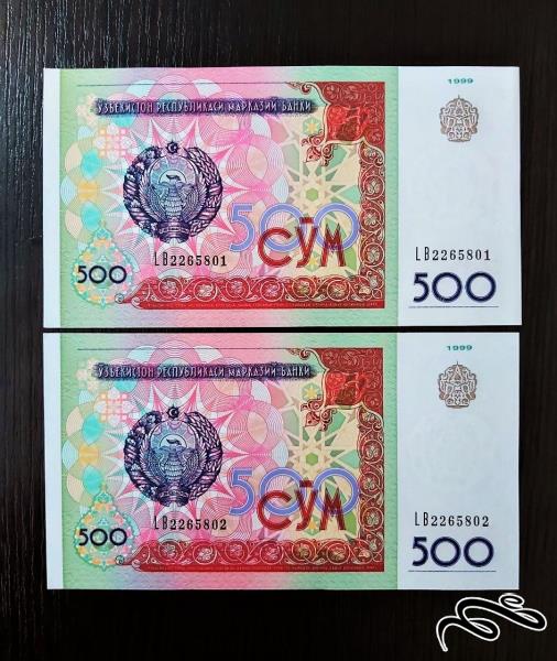 تک اسکناس زیبا سوپربانکی 500 سوم ازبکستان