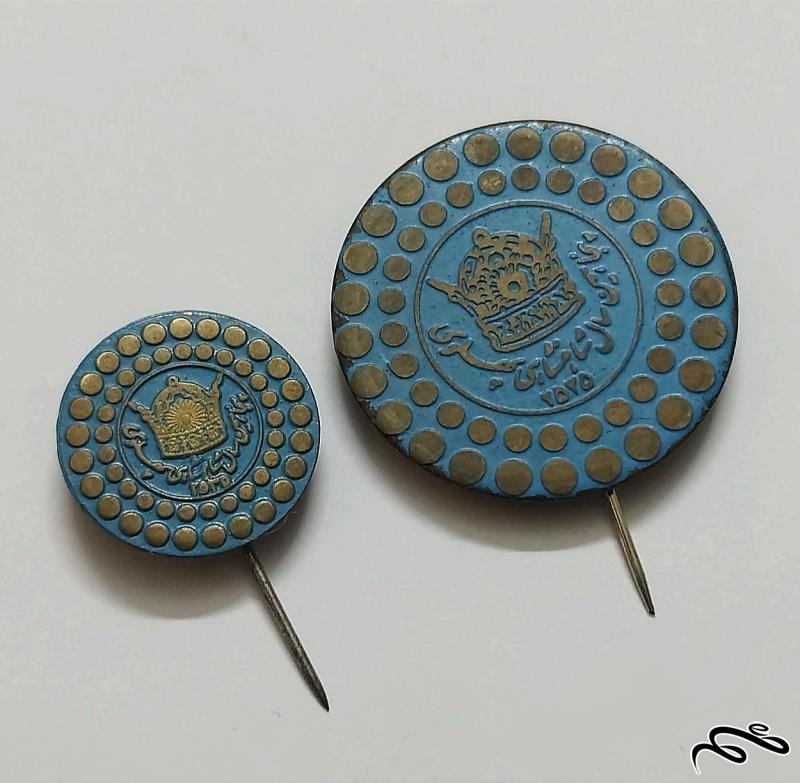 جفت نشان پنجاهمین سال شاهنشاهی پهلوی