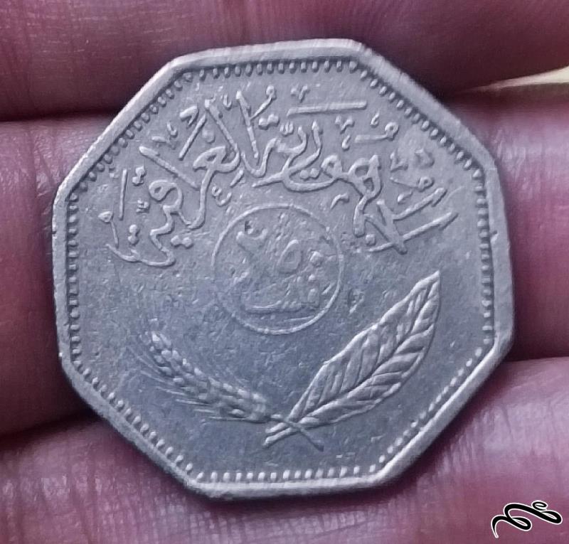 سکه زیبای هشت ضلعی عراق