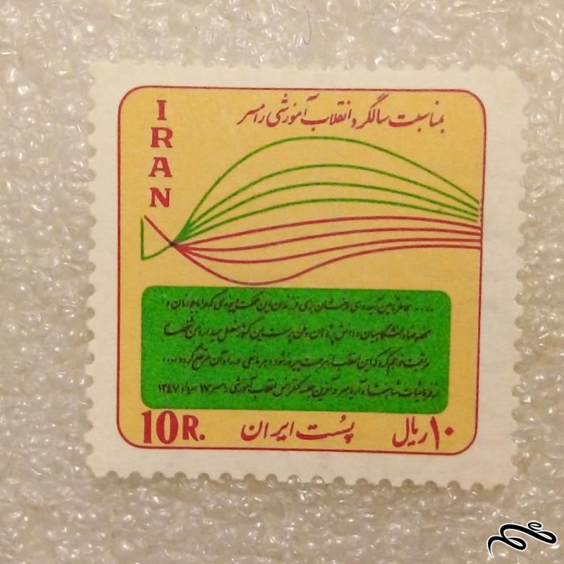 تمبر 1348 پهلوی سالگرد انقلاب اموزشی رامسر (91)6+