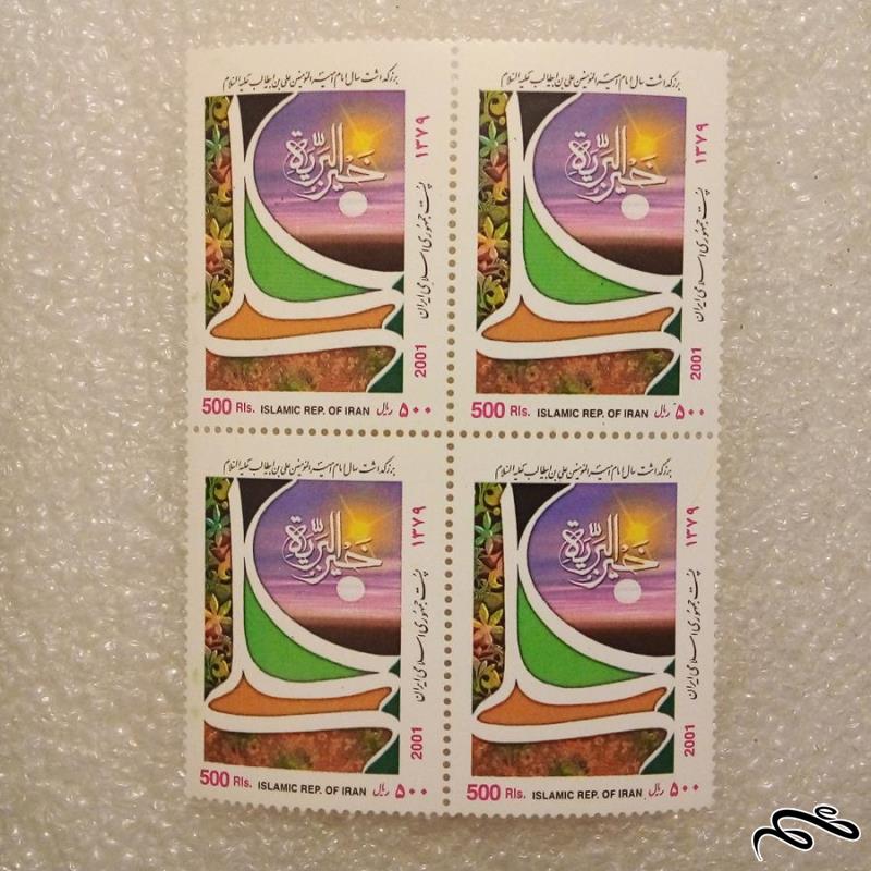 بلوک تمبر 1379 بزرگداشت سال امیرالمومنین ع (44)