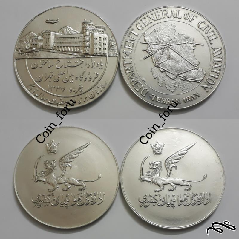 زوج مدال نقره فرودگاه بین المللی تهران