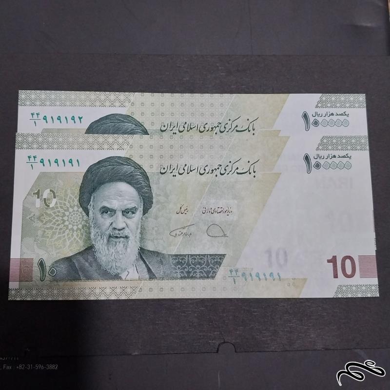 جفت اسکناس 10000 ریال جمهوری شماره  3 قلو  سوپر بانکی