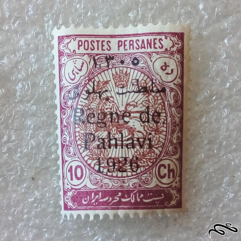 تمبر باارزش ۱۰ شاهی ۱۳۰۵ سورشار سلطنت پهلوی (۹۱)۷